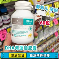 DHA для младенца, масло из морских водорослей, детская капсула для беременных, питание