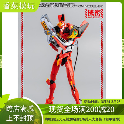 taobao agent Threezero 3Z0105 New Century Evangelion Eva Model-02 No. 2 machine pre-sale