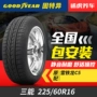 Lốp xe ô tô Togo Goodyear ba can 225 60R16 98V Citroen C5 LaCrosse Buick GL8 phù hợp bánh xe ô tô