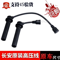 Звезда Чангана 2 -го поколения Benben Mini High -Coltage Line High -Coltage Line 466Q CB10 Разделение двигателя цилиндра линии оригинала Zhiyang