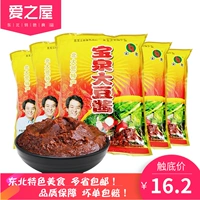 Baoquan Soy Sauce 500G*5 мешков северо -восток Баокван Линг Соус северо -восточный фермерский соус 1 Дента больше провинциальной бесплатной доставки