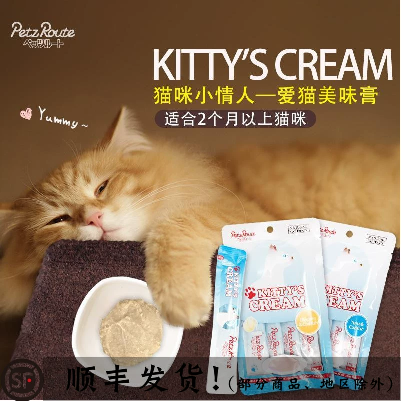 Nhật Bản gel gel chất lượng cao mèo dải chất lỏng snack thịt mèo kem 16g - Đồ ăn nhẹ cho mèo