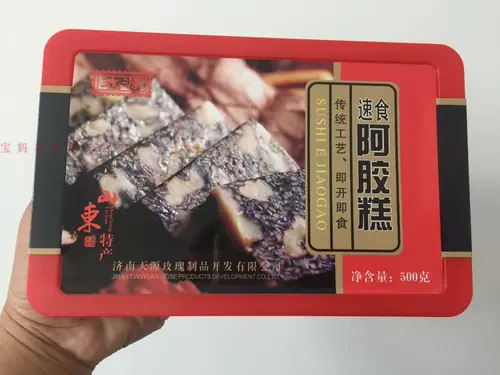 Shandong Jinan Special Products Pingyin Meiyuan сразу же еда ejiao Sky Fast Eatering Ejiao 500G Box Бесплатная доставка