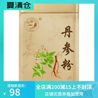 Купить 1 Получить 1 Дайте ту же модель Yunnan Qidan Pharmaceutical Dandan Powder 3 грамма 40 мешков/коробки независимых маленьких пакетов золотые банки