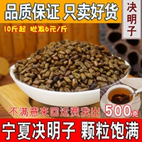 5 косаток Ningxia Shengzi Monuk Китайская медицина материалы Cassians D Juezi Bulk может взять хризантема, Wolfberry, Beef Gale