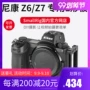 SmallRig Smog Nikon Z6 tấm tải nhanh Z7L tấm chuồng thỏ phụ kiện máy ảnh DSLR mở rộng 2258 - Phụ kiện máy ảnh DSLR / đơn ốp lưng ipad mini 4