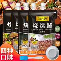 Hongxingyuan Barbecue Sauce Brush Commercial Marke Experts с секретным приправами соуса для барбекю Оригинальная пряная комбинация 4 пакета