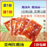 Купить 1 бесплатно 1 бесплатная доставка Guizhou Special Product