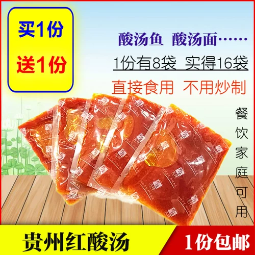 Купить 1 бесплатно 1 бесплатная доставка Guizhou Special Product