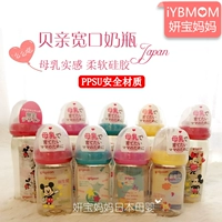Pigeon, японская импортная детская пластиковая ударопрочная бутылочка для кормления для новорожденных для младенца, широкое горлышко, 240 мл