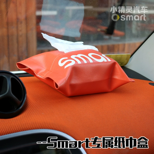 09-17 Новый и старый Mercedes-Benz Smart Leather Paper Paper Set Car Car Oversing Paper Box Cox
