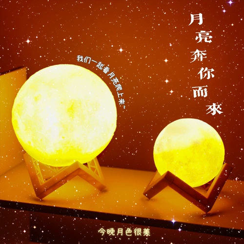 Брендовая креативная луна, милый фонарь для кровати, декор, ювелирное украшение, ночник