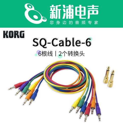 澹 ︾ € € korg SQ-Cable-6 钖堟 鍣ㄨ 绾 绾 绾 鏉 敤 敤 SQ-1