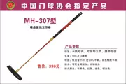 Giày bóng chày cửa bóng chày cung cấp Minghu mh 307 bảo hành toàn quốc - Các môn thể thao khác