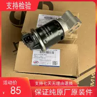 Bản gốc Wuling Rongguang Light B12 Hongguang 1.2/1.4 Rongguang v1.2 Rongguang s Van tái chế khí thải EGR Van EGR
