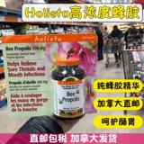Прямая почта Канада Holista Propolis Soft Capsules 200 Капсул Устойчивость