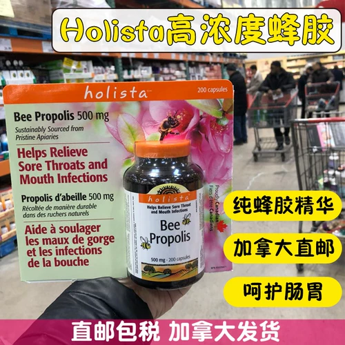 Прямая почта Канада Holista Propolis Soft Capsules 200 Капсул Устойчивость