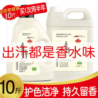 (德国道夫COCO香型)十斤大桶洗衣液持久留香洁净持久留香家庭装!