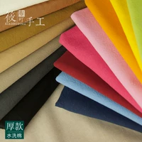 Xiaobu ding hul worry японский цвет конфеты первая красительная ткань водяная хлопковая ткань ручной работы с твердым цветом