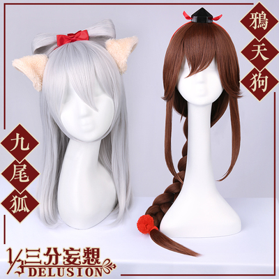 taobao agent Three -point delusional V family COS wig nine -tailed fox crow, Robe, Luo Tianyi Lailezheng vsinger long hair