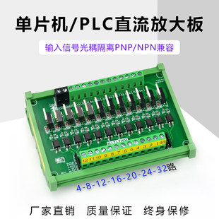 IO カード マイクロコントローラ PLC DC 信号増幅ボード PNP から NPN へのフォトカプラ絶縁ソリッド ステート リレー トランジスタ