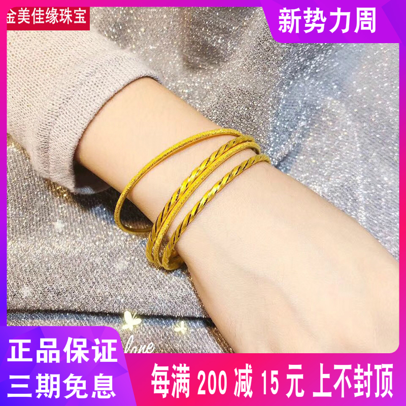 3D Hard Gold Frosted Bracelet Classic Twist Bracelet Fine Bracelet 999 Pure Gold Fashion Gold Bracelet Gift Girl - Vòng đeo tay Cuff