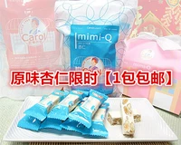 БЕСПЛАТНАЯ ДОСТАВКА Тайвань импортированная закуска конфеты Kaile ручной работы с миндаль