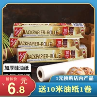 Кухонная кремниевая масляная бумага пекарня домашняя духовка барбекю для снежного снежного барбекю с высокой температурой.