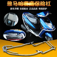 [雅马哈赛鹰保险杠JYM125T不锈钢保险杠护杠全车杠前杠后杠包邮]