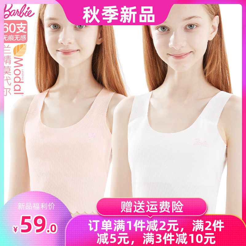 Barbie girls underwear development period 9-12 years old seamless children bra wear small vest girl sling strapless breast
