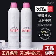 Evian Evian Spray Natural Mineral Water 300ml Moisturizing Soothing Makeup Setting Toner xịt khoáng aqua