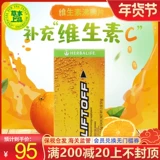 American Herbalife VC Publisa LiftOff Wrouging Beverage Официальный веб -сайт подлинный котел витамин С витамин С