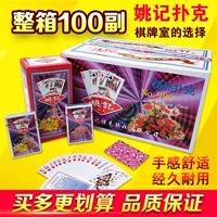 Вся коробка 100 подлинная карта Yao Kee Poker Creative Adult Yao Ji 990 玖 Adult Creative Park Card