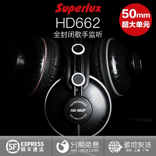 [Superlux/Schuble HD662