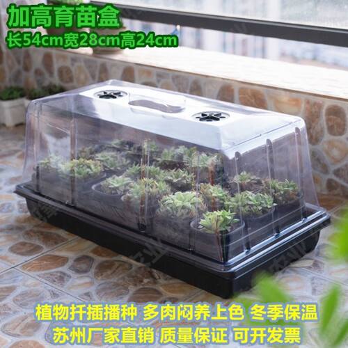 植物闷养箱素材模板 植物闷养箱图片下载 小麦优选