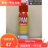 American Direct Mail Pam Pama Spray.