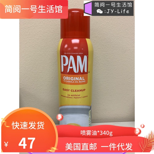 American Direct Mail Pam Pama Spray.