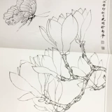 Китайская живопись с раскраскими шагами Гонгби.