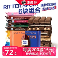 Германия Ritter Sport Rittos Po Terrace Milk Dark Chocolate 100G Импортные закуски