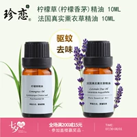 Jane Love Set Muỗi chống muỗi Tinh dầu tự nhiên vô hại Lemon Citronella Tinh dầu + Tinh dầu oải hương Hương liệu chống muỗi chính hãng - Tinh dầu điều trị tinh dầu đuổi muỗi