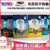 Thú cưng YOYO New Zealand nhập khẩu ziwipeak đỉnh tươi thịt khô thức ăn cho chó thức ăn cho chó thịt bò 1kg - Chó Staples thức ăn hạt mềm zenith cho chó