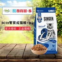 Phát triển Baocheng Cat Food 13kg Đài Loan Phát triển Bao Cat Food Cat Main Food BC28 Cat Food Cat Cat Food hạt mèo catsrang