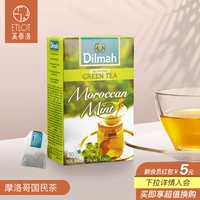 [Северная Африка Национальный чай] Dilmah Dilma Morocco Mint Green Tea Bud 20 Запеченные чайные булочки с зеленым чаем