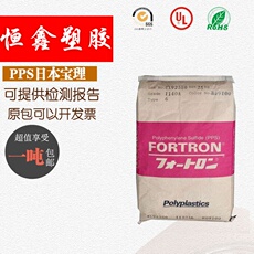 Дюбеля пластиковые 现货pps日本宝理1130a1 阻燃级增强级耐高温汽车运动器材家电部件 Haoxuankeji