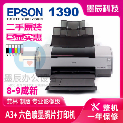 Шестицветный термотрансферный фотопринтер Epson 1390 Murphy Lin формата A3+L1300 непрерывной печати