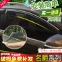MG ZS GS mài kính che mưa mg3 MG6 Jiangling Yu Sheng S330 cửa sổ mưa lông mày dày - Mưa Sheld miếng dán chống mờ gương
