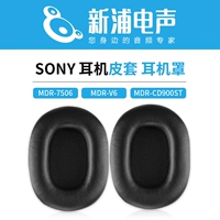 [Shinpu Electric Sound] Sony MDR-7506/V6/CD900ST ГАД СВЕДЕНИЯ