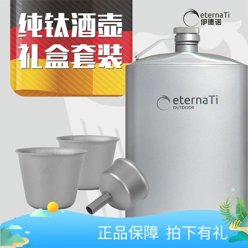 Металлическая карманная фляжка, воронка, бокал, дорожный портативный винный набор, Германия, 250 мл