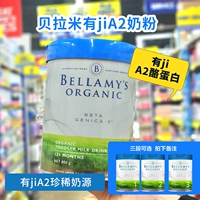Австралийский Bellamy's Bellami New A2 Protein Milk Powder 123 стадии детского молока порошок детского молока