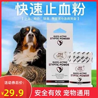 Тайваньское благословение для домашних животных гемостатического порошка, собаки, кошек и птиц, ногтей, гемопоэтических повреждений хвоста, медицина заживления гемостаза